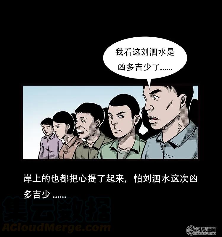 70 龙王尸（下）36
