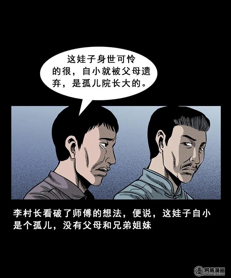 98 扎彩匠破凶宅（上）56