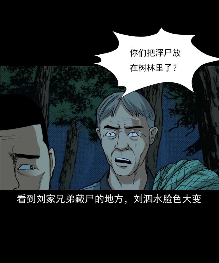 141 捞尸人之浮尸53
