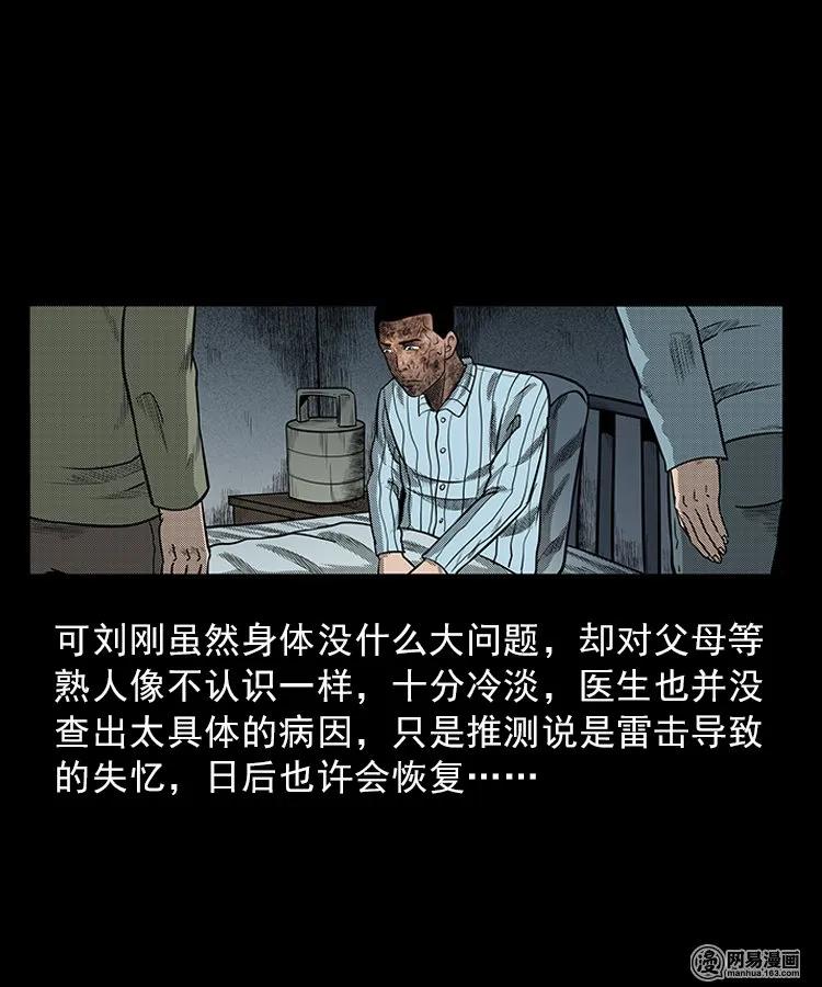 83 招雷劈的人55
