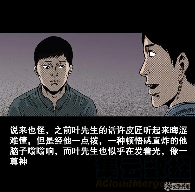114 林家宅37号（中）52