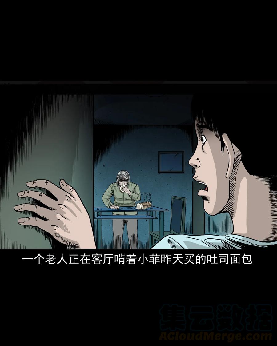 392 助鬼为乐60