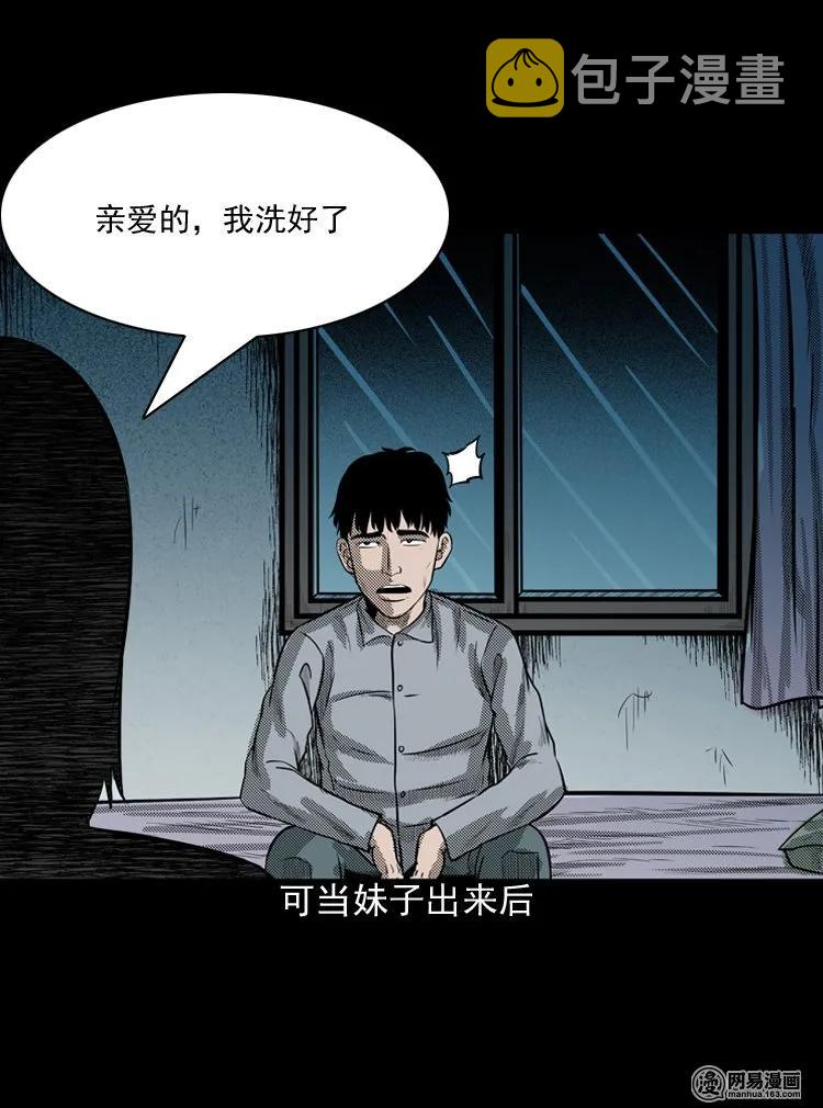 150 情人劫31