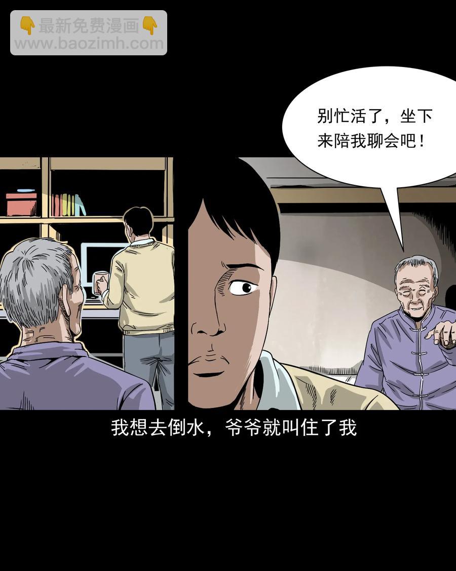 402 爷孙情33