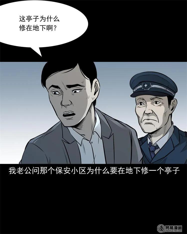 244 镇魂亭17