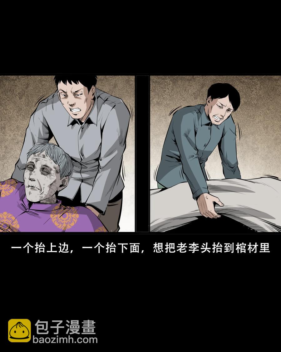 551 抬不动的尸体14
