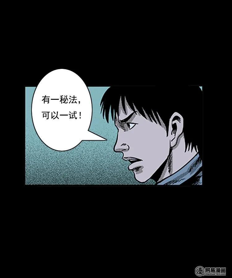 90 营救马疯子二（下）31