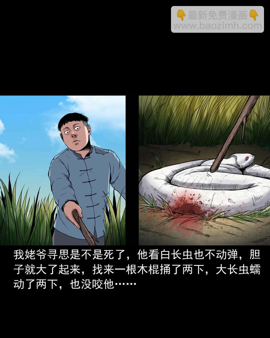 436 保家仙6