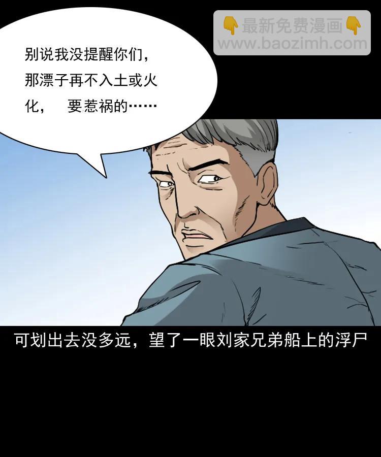 141 捞尸人之浮尸14
