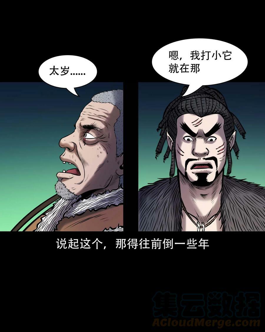 665 老烟鬼176话30