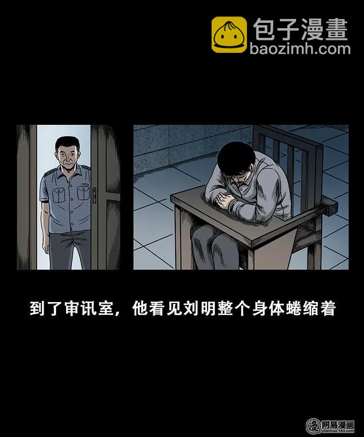 102 心里有鬼（上）17