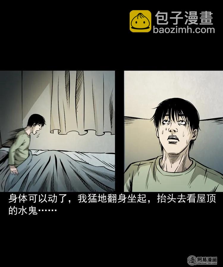 169 阴阳眼（六）50