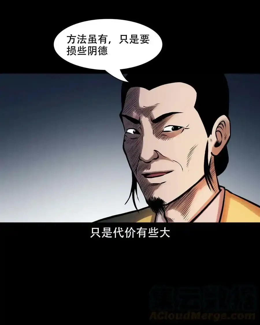 625 老烟鬼153话9