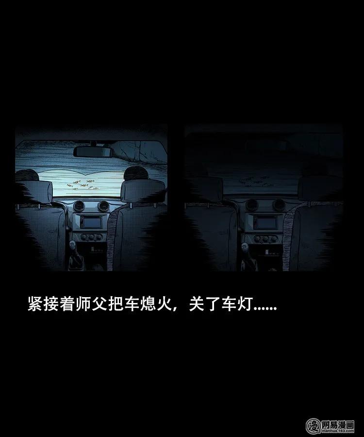 97 小鬼拦路27