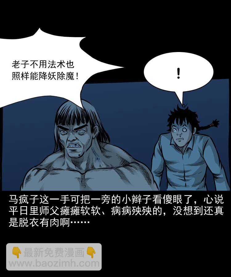 特别篇 万圣节特辑29