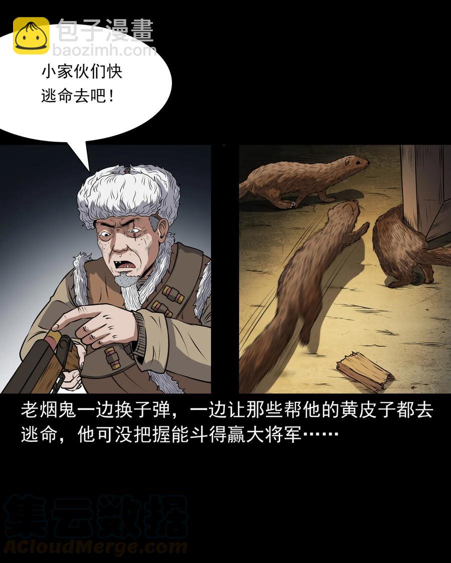 377 老烟鬼（二十七）52