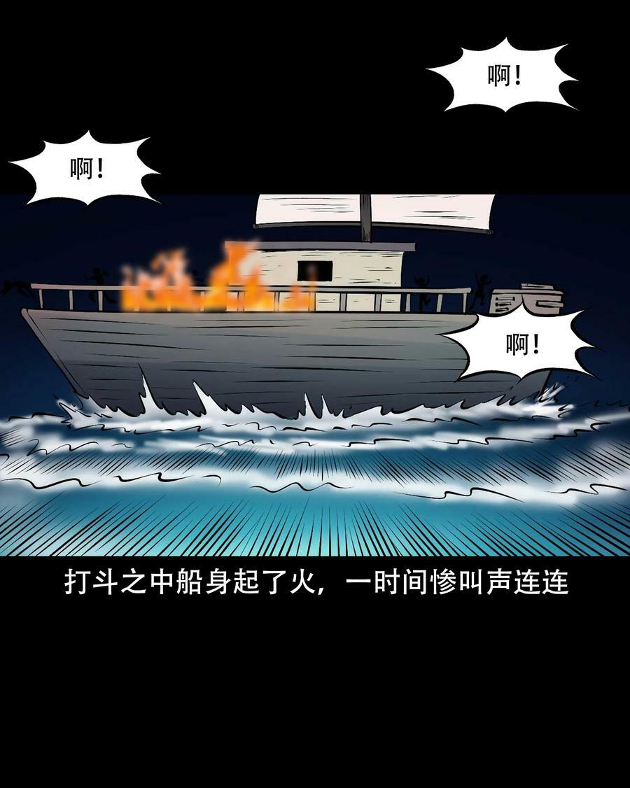 663 老烟鬼174话29