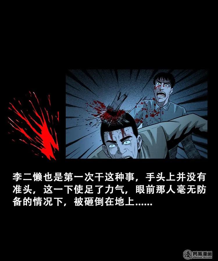 105 李二懒子21