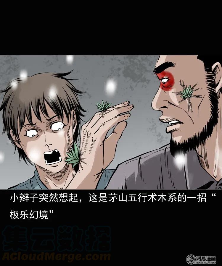 135 营救马疯子三（下）16