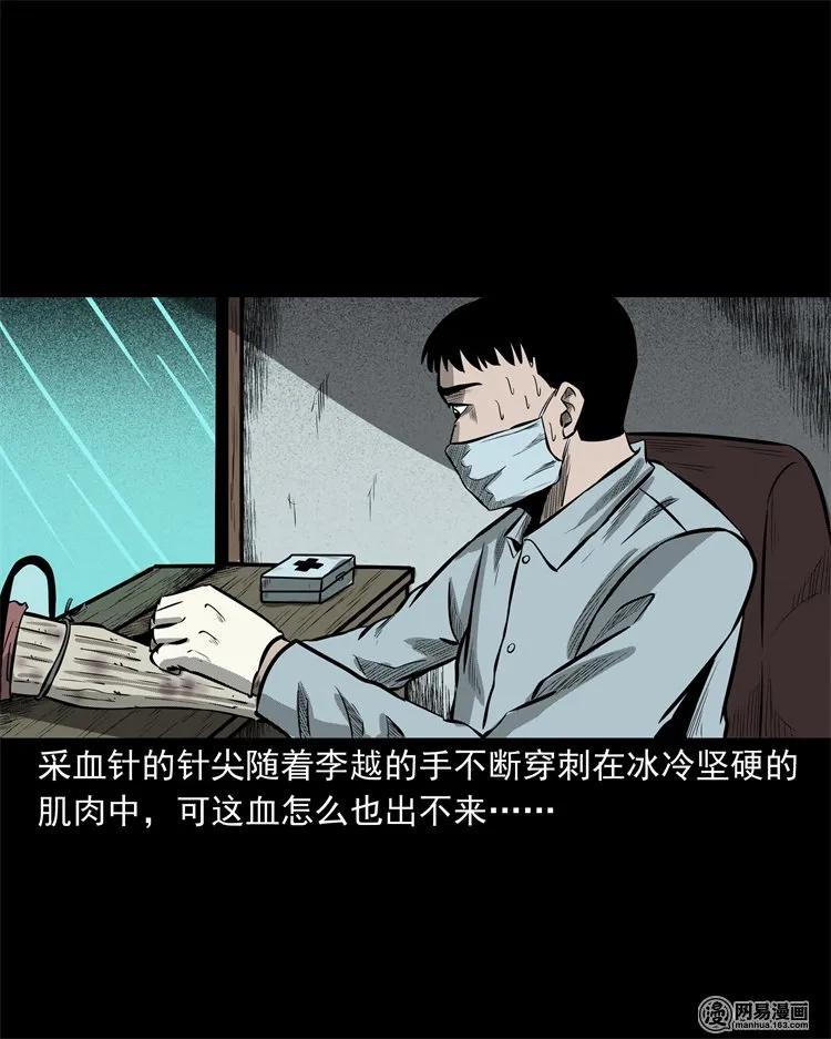 221 深夜的病人46
