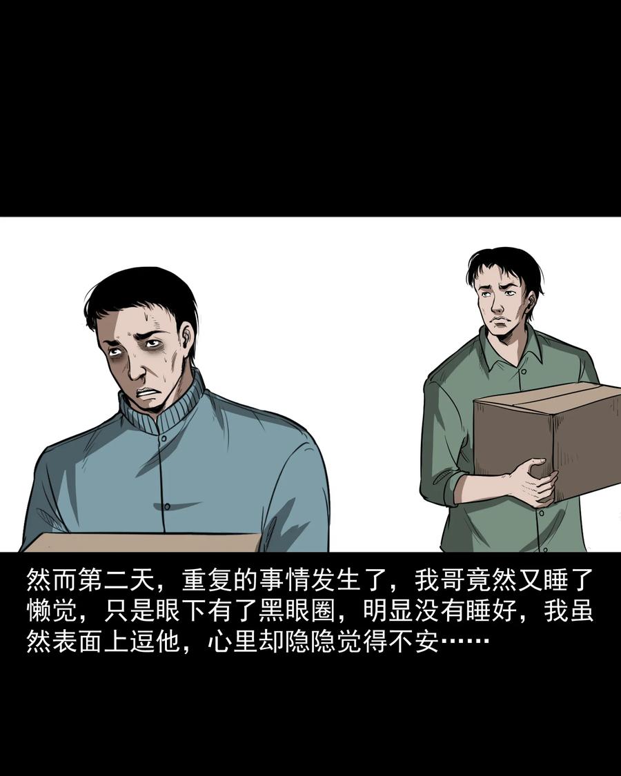 306 艳梦23