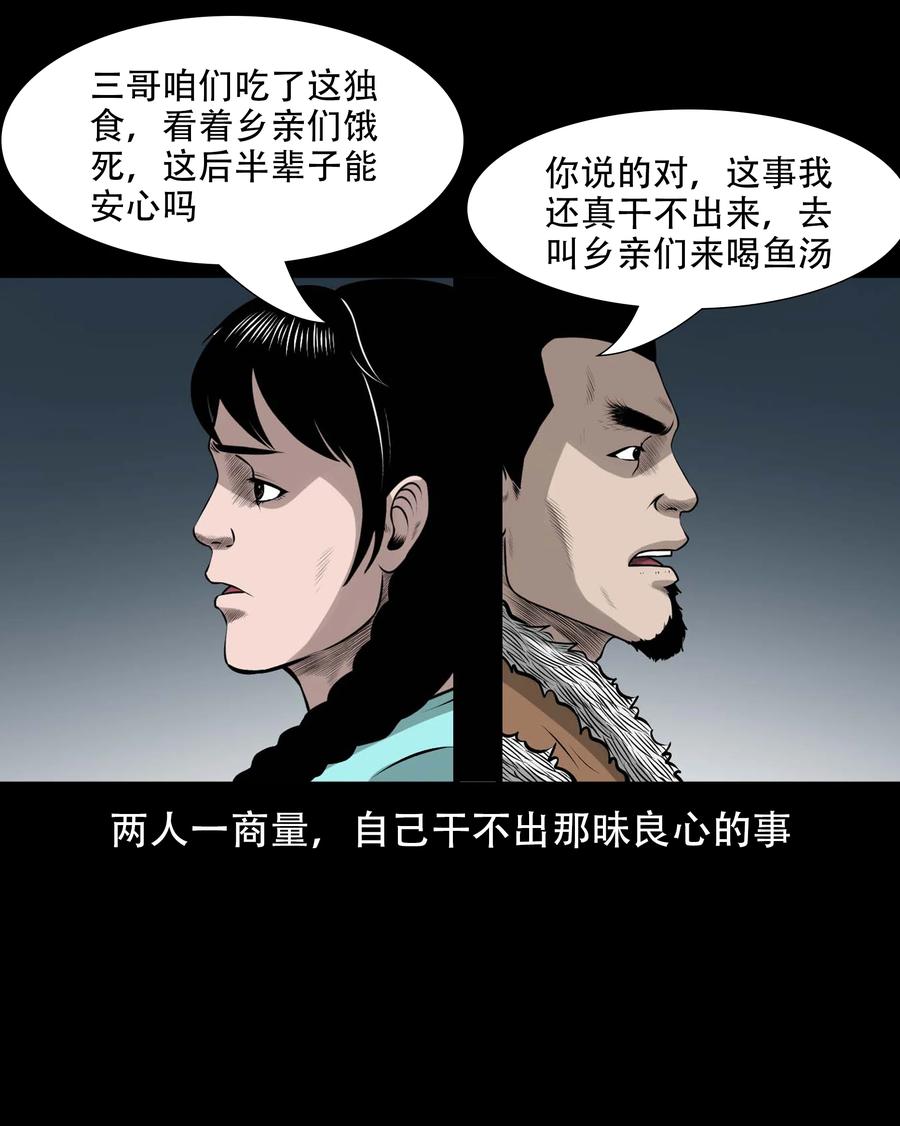 567 老烟鬼120话50