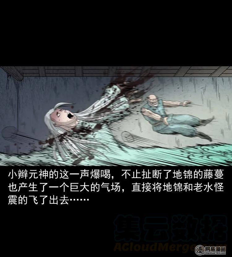 139 营救马疯子四（下）44