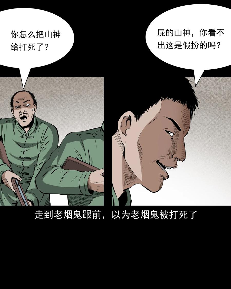 504 山神传说四20