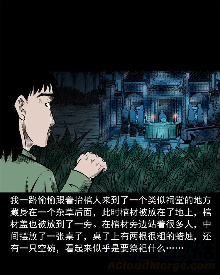 261 旅行诡事40