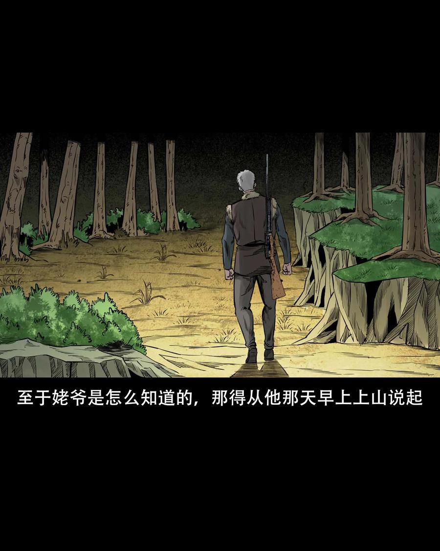554 姥姥你在吃什么53