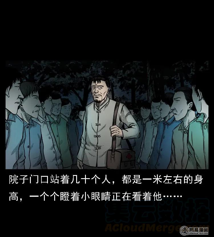 48 赤脚医生（二）24
