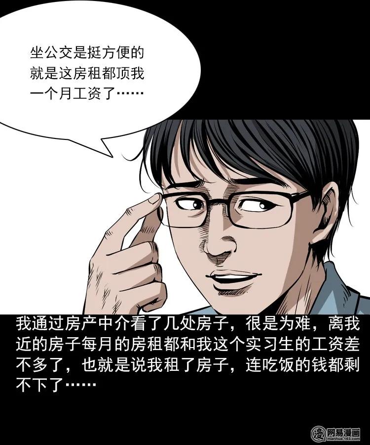198 凶屋2