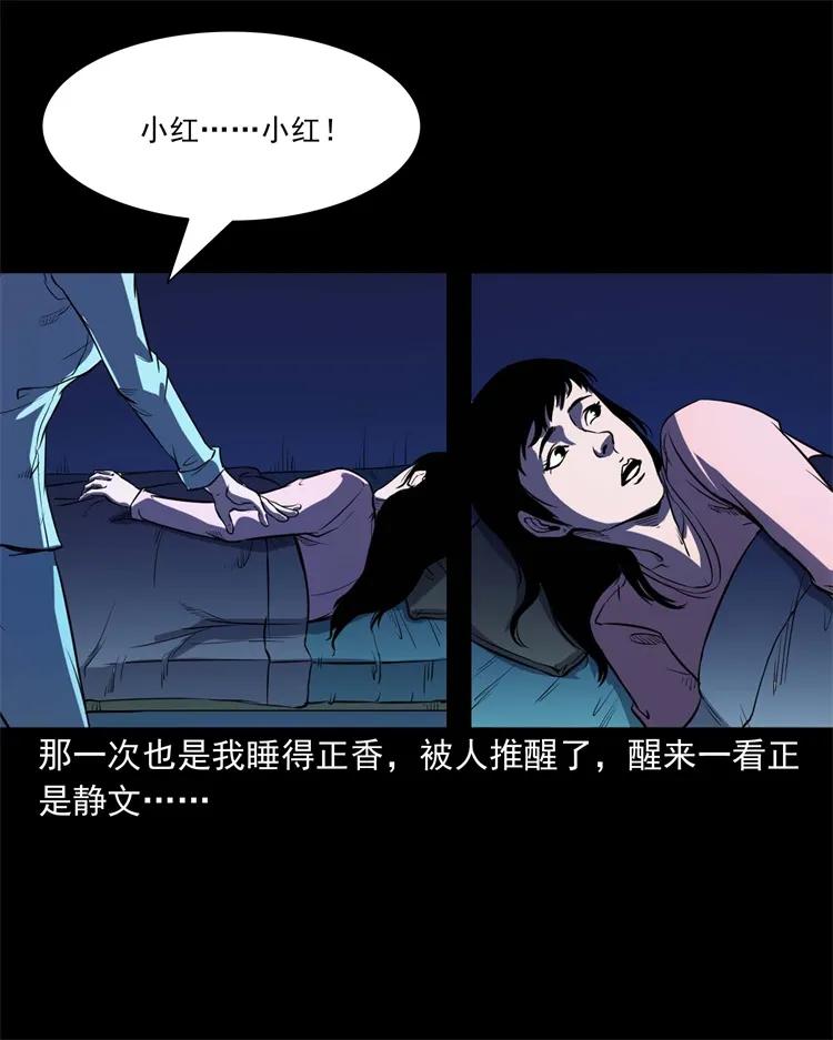 253 诡宿舍5