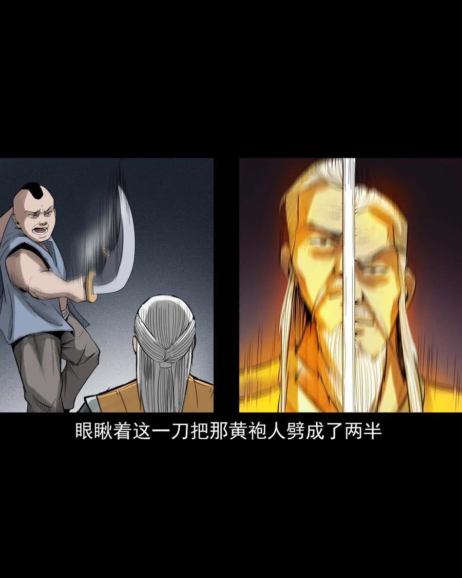 456 胡三太爷传说35