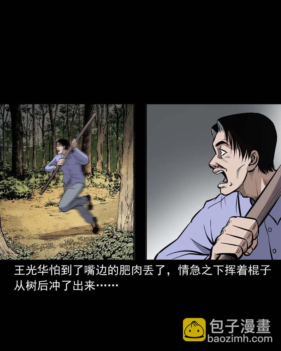 332 贪心的教训23