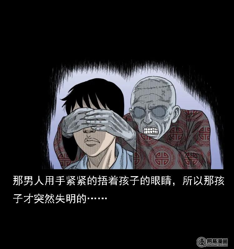 38 马疯子出山39