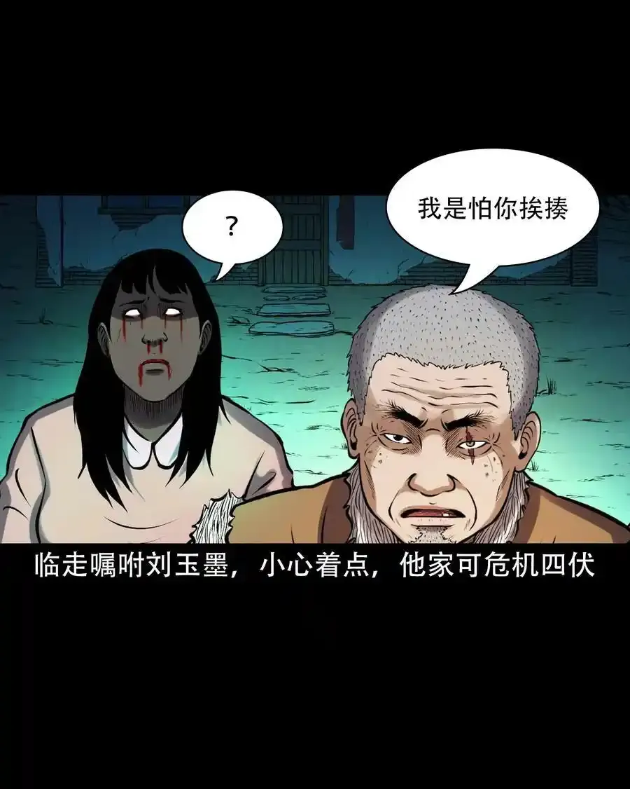 621 老烟鬼151话61