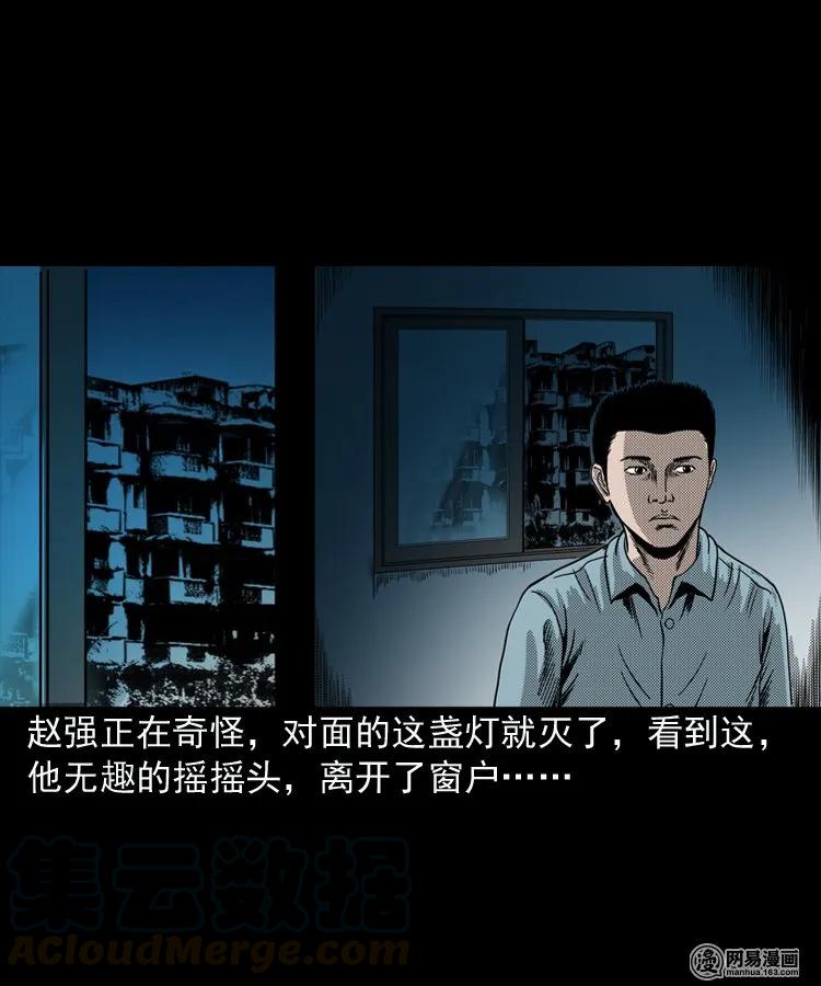 154 鬼眼烙（上）12