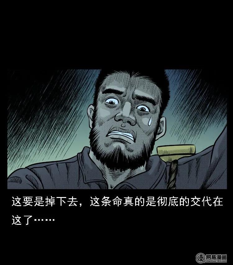 51 富一刀战黄妖（上）39
