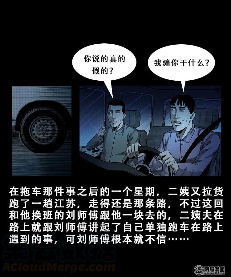 101 拖车24