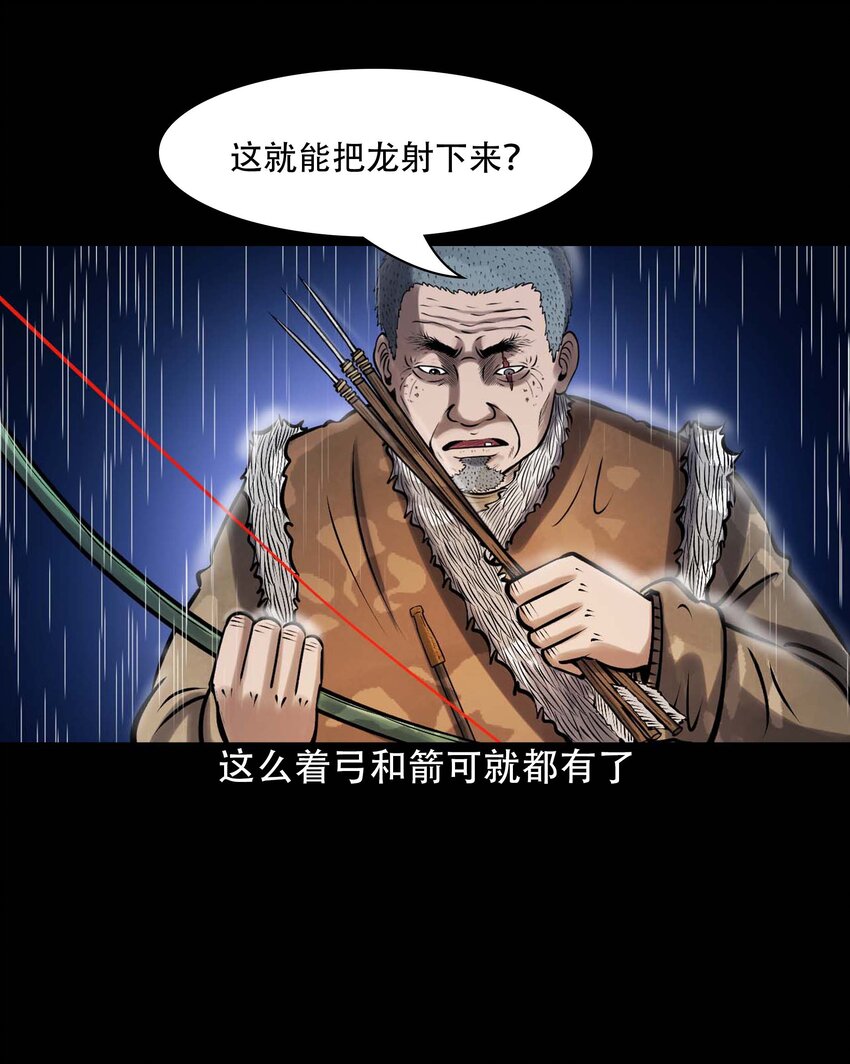 609 老烟鬼144话13