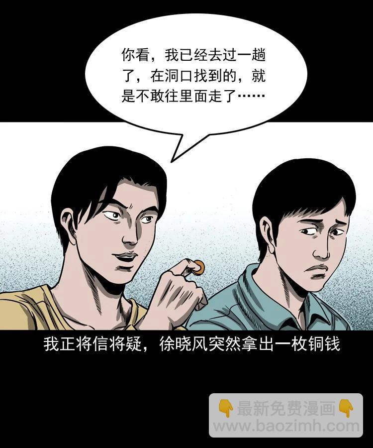 263 迷洞10