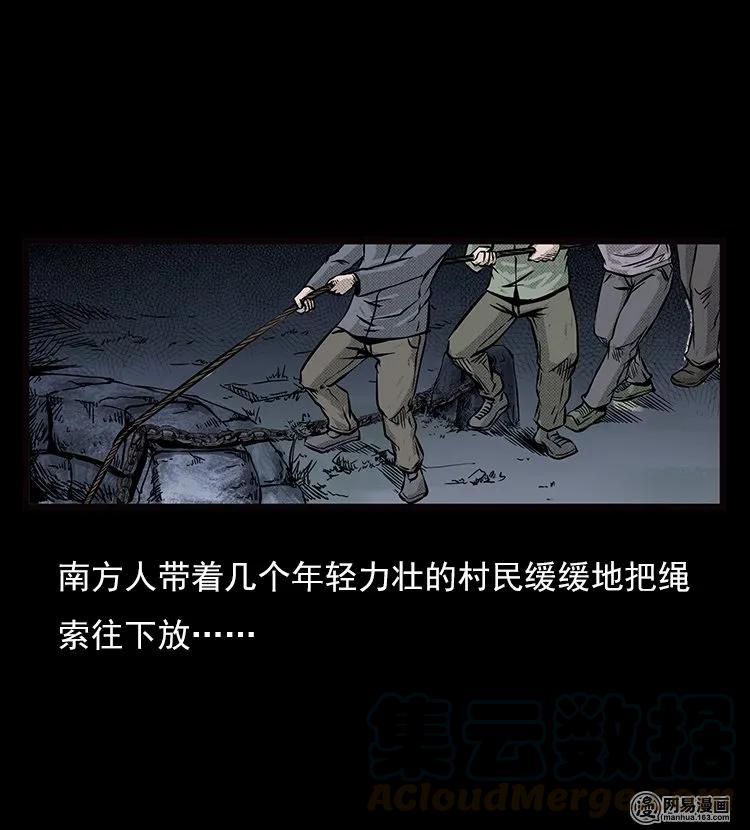 74 锁龙井（下）16