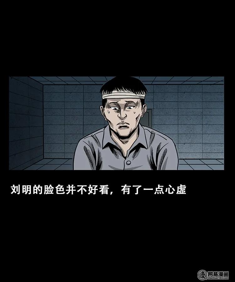 103 心里有鬼（下）15