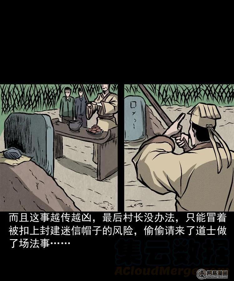 170 无头人44