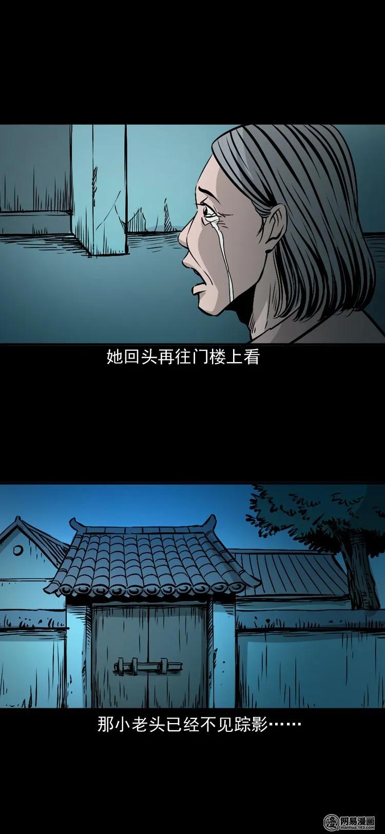 145 马疯子师徒捉妖（下）10