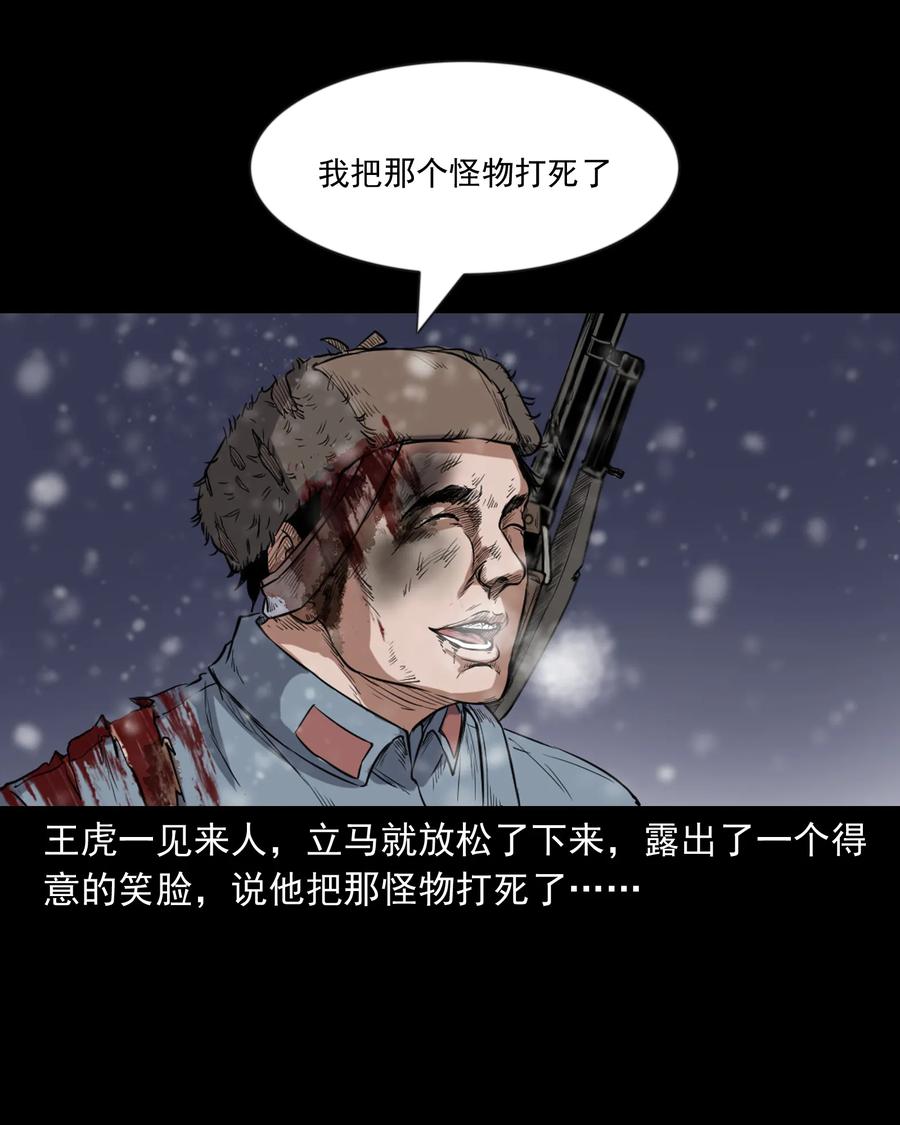 355 雪怪53