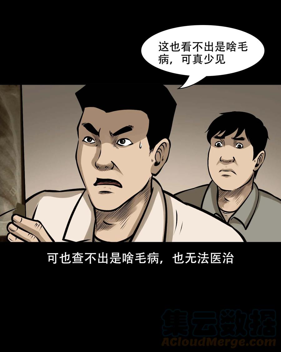 565 老烟鬼119话21