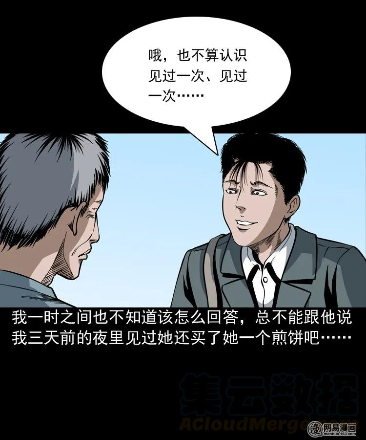 206 深夜老太婆56