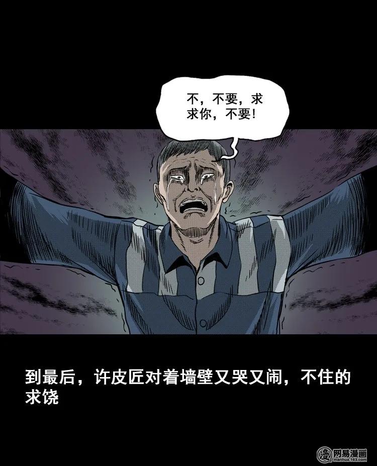 114 林家宅37号（中）70